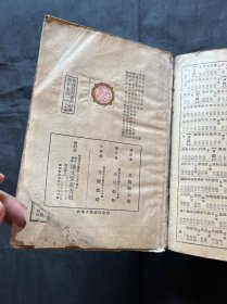 芳贺自习汉和辞典