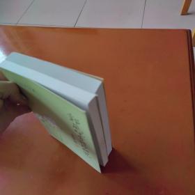 晚香诗钞存稿注释、郭岚晚香诗钞研究 二册