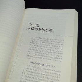 人格心理学