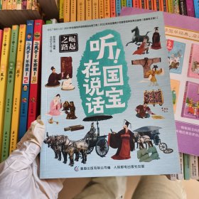 听！国宝在说话 崛起之路