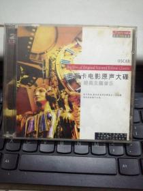 CD：奥斯卡电影原声大碟 （2CD）