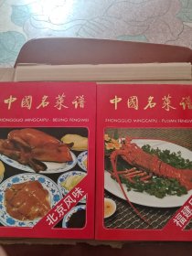 中国名菜谱:北京风味