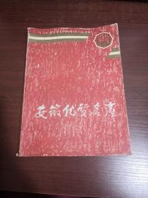 安徽优质名产