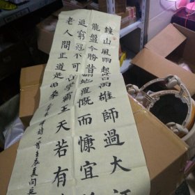 湖北向延法书法作品