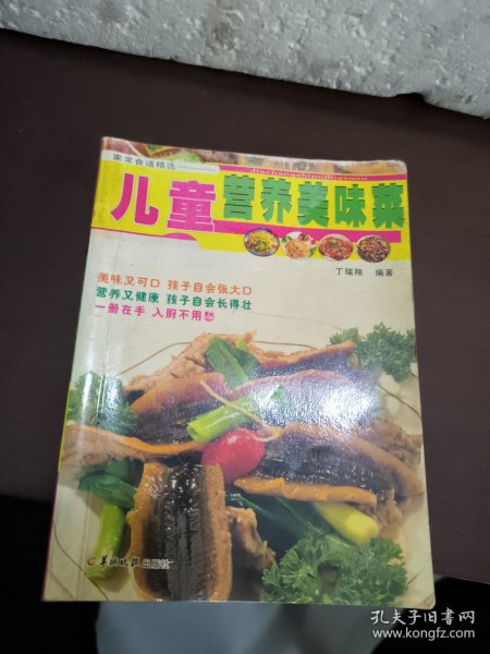 家常食谱精选