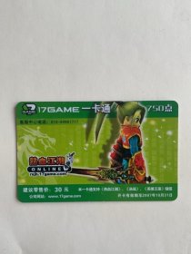 一起玩一卡通充值卡（热血江湖）