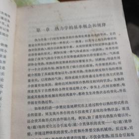 热力学与统计物理学