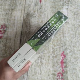 牛津英语语法教程：高级　上下册