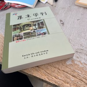 厚生学刊