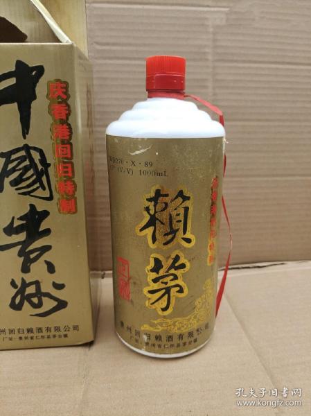 酒瓶摆件：赖茅香港回归纪念酒