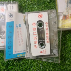 戏曲磁带28盒合售 豫剧:《打金枝》、《诸葛亮三气周瑜》、《七品芝麻官》上下、《呼延庆打擂》河南坠子全套4盒（1、2、3、4）、《穆桂英挂帅》、《贺后骂殿》、《断桥》、《花打朝》、《下陈州》、《对花枪》、《拷红》、《三哭殿》上下+河南曲剧:《卷席筒》上下、《祭塔》、《打銮驾》+越调:《收姜维》、《申凤梅唱腔特辑》庆申凤梅舞台艺术50周年、《火焚绣楼》+道情:《王金豆借粮》1、2+四平调:《小包公》