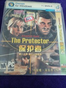 光盘：电脑游戏盘：保卫者（PC DVD-9） 简体中文版 细节见图中所示