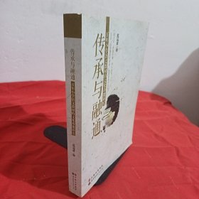 传承与融通：百年小学语文教材的文化功能研究