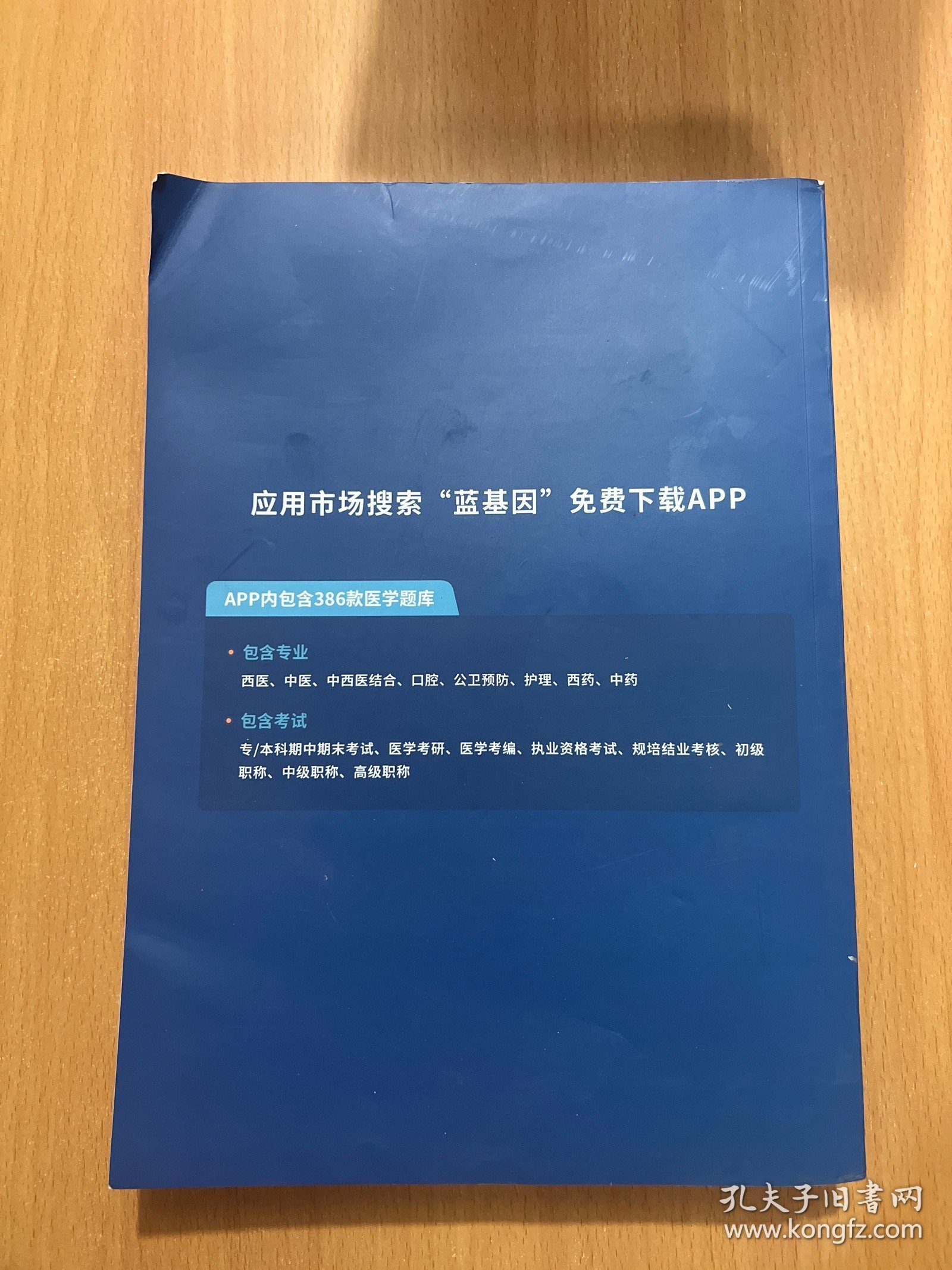 点击查看原图 蓝基因强化班内部讲义