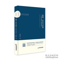 百家文库—演剧、仪式与信仰：民俗学视野下的例戏研究