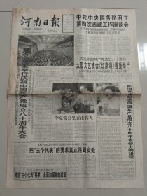 河南日报 2001年6月30日 (8版) 贯彻《烟草专卖法》（10份之内只收一个邮费）