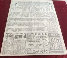 长江日报1950年12月11日武汉工人盛大游行示威