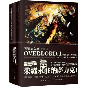 OVERLORD不死者之王