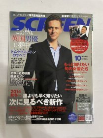 screen日本欧美影视杂志 抖森封面2014年10月刊