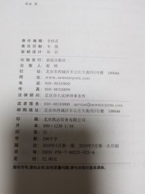 我和父亲季羡林