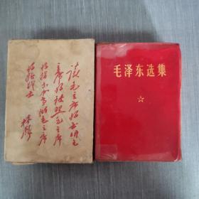 毛泽东选集 1951