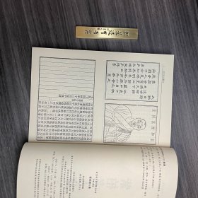 大觉禅师语录.五宗救 故宫珍本丛刊·第519册