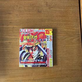 CD-ROM芝麻开门系列软件（1779）鬼眼狂刀2CD【实物拍照现货正版】