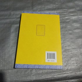 周易（谦德国学文库，大字全本全译，被誉为群经之首，曾仕强、南怀瑾推荐。）