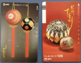 日本电话卡～手工艺专题--彩球(纪州一孔卡)（2枚）（过期废卡，收藏用）