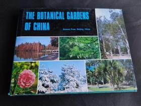 中国植物园   外文版