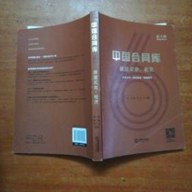 中国合同库：房屋买卖、租赁