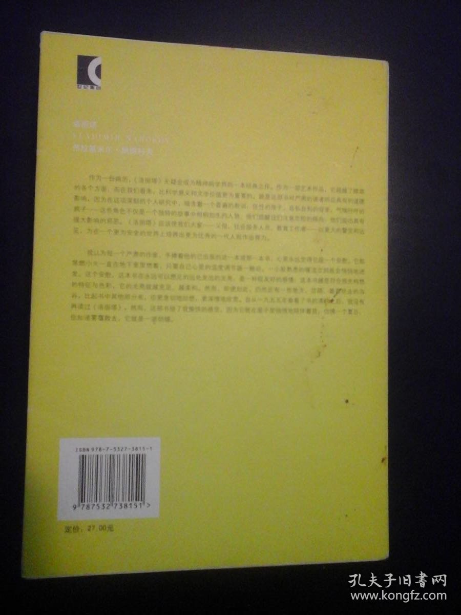 洛丽塔 纳博科夫