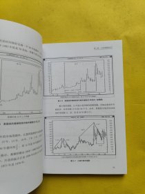 江恩理论：金融走势分析（第9版）