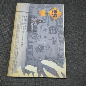 本能 九一创作协会第十届募集