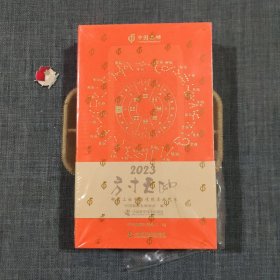 方寸天地：邮票上的中国传统书画艺术