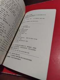 无需法律的秩序：邻人如何解决纠纷