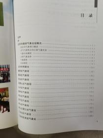 【11本合售】广东省、甘肃省、吉林省、安徽省、浙江省、新疆维吾尔自治区、北京市、湖南省、黑龙江省、湖北省、山西省（基层气象台站简史）