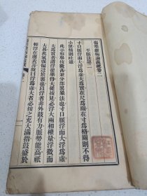 民间中医古籍《伤寒杂病论义疏》存12本16卷内容，惜少了第一册的内容