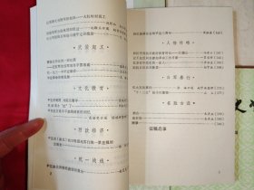 平定文史资料（第一、二、三、四、五、六、七、八、十、十一、十二辑，11本合售）