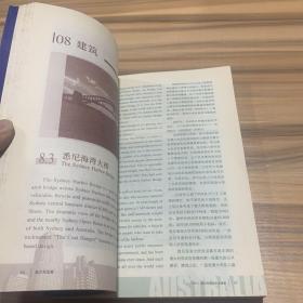 我是英语文化书·每天读点世界文化：这里是澳洲