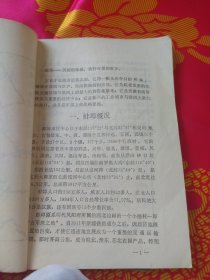 蚌埠地理（中学地理乡土教材）