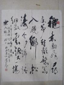 陈颂声书法