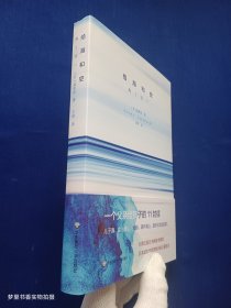 给海和空：一个父亲给孩子的11封信