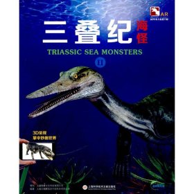 AR全息绘本盖亚斯星球 9787543972940 上海玉屋粟信息科技股份有限公司 编著 上海科学技术文献出版社