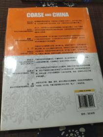 科斯与中国：一位经济学大师的中国影响力