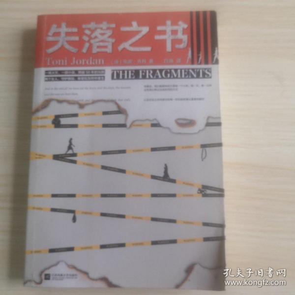 失落之书（入围澳大利亚独立书商小说奖、入选澳大利亚女性作家最佳悬疑小说书单）