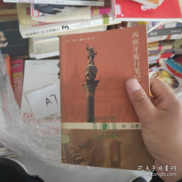 西班牙旅行笔记