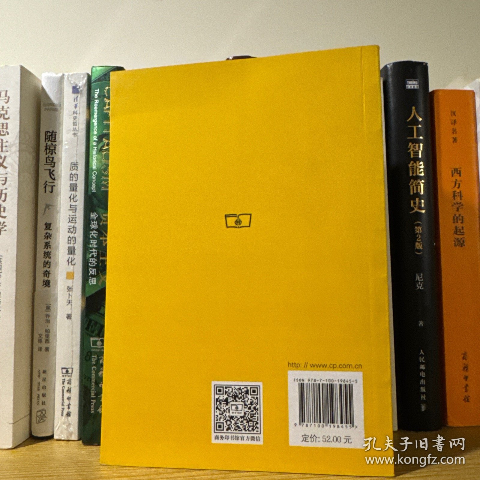 古代经济(汉译名著本19)