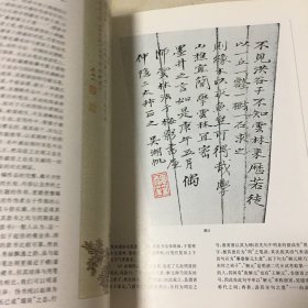 中国画名家作品真伪.吴湖帆