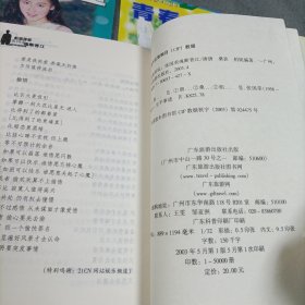 拒绝再玩《张国荣魂断香江》、童话里的公主《梁咏琪》、青春之星《港剧红星日历手册，2册》、叛逆小子——谢霆锋